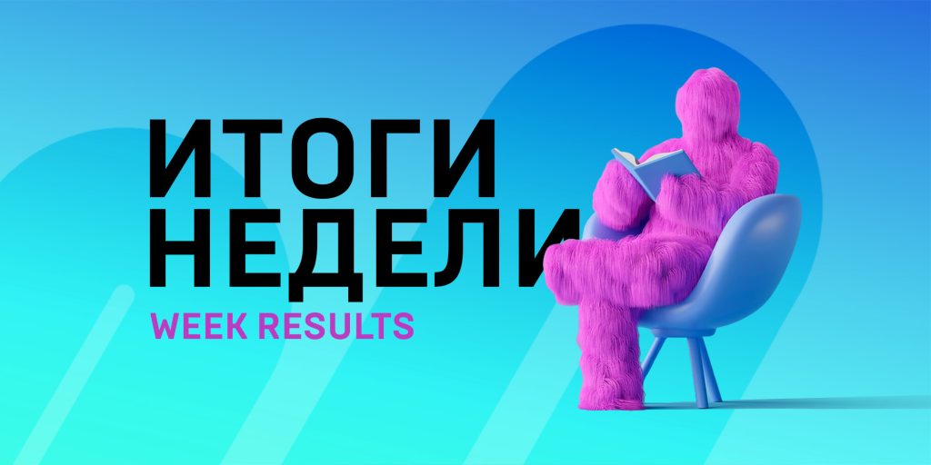 Изображение — itogi sajtjpg – FUTUREBY Itogi sajtjpg